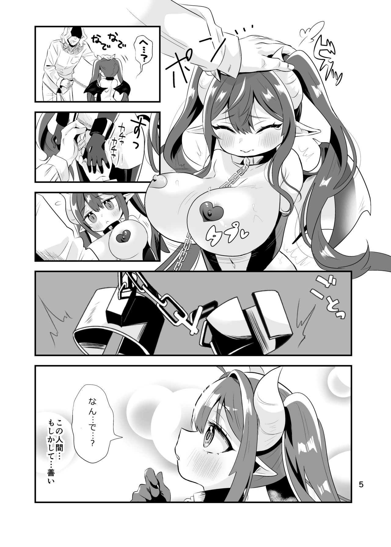 Hokori Takaki Shojo Succubus ga Dorei to Shite Urareru ga Saigo ni wa Egao ni Naru Arifureta Hanashi page 4 full