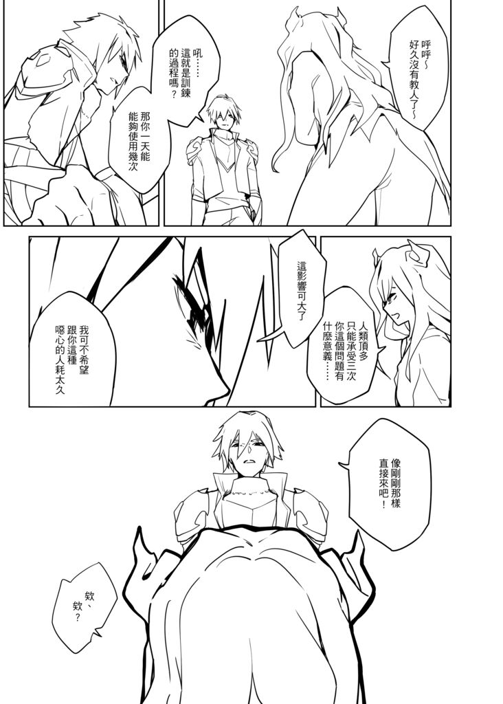 Shinchou Yuusha no Himitsu Tokkun page 4 full