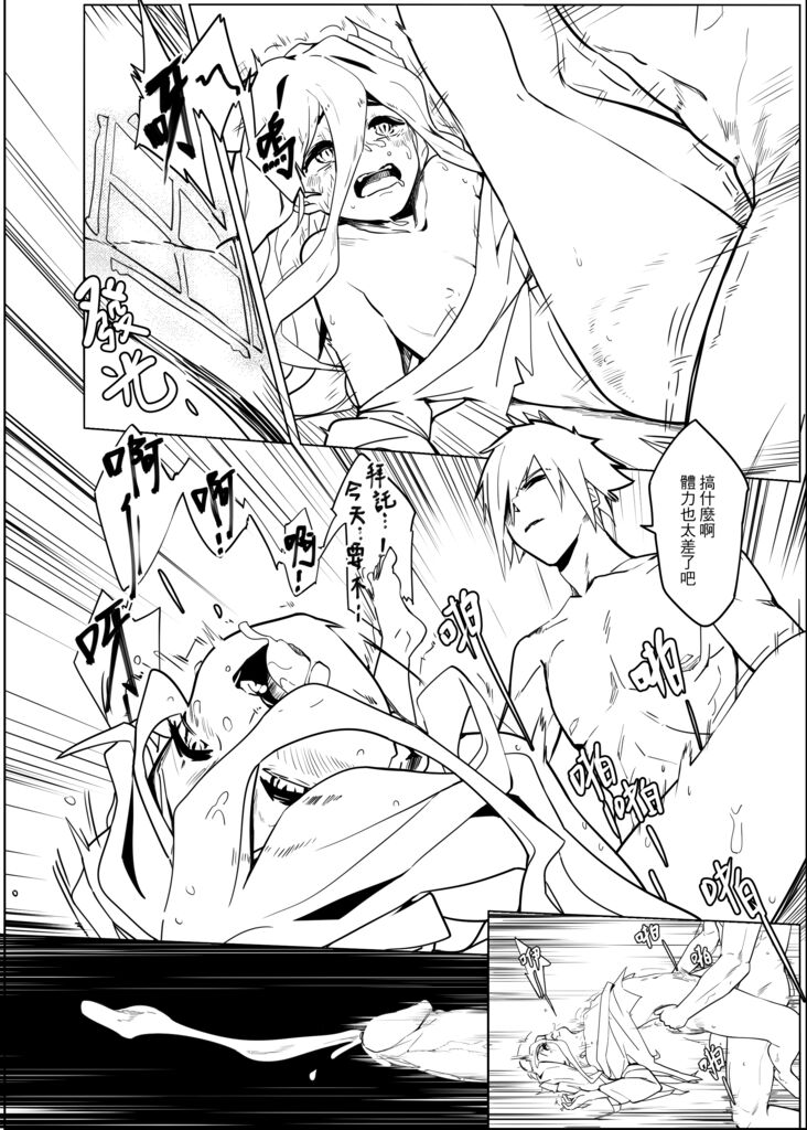 Shinchou Yuusha no Himitsu Tokkun page 7 full