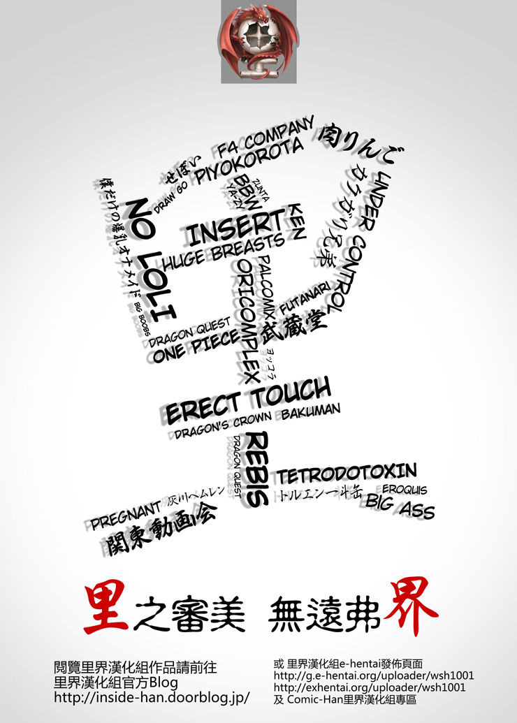 Super Surrender | 女超人束縛法則 page 2 full