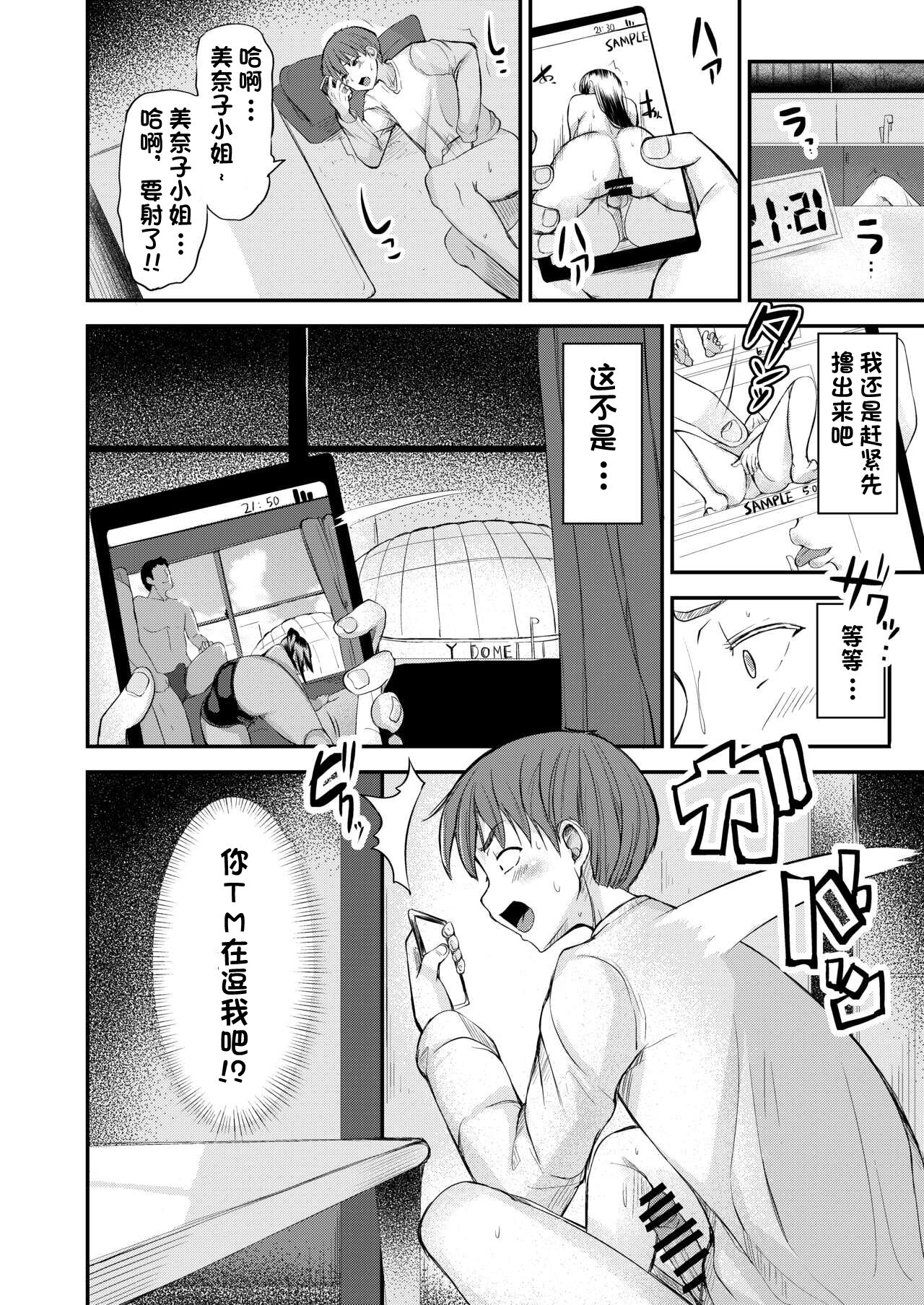 Danchizuma no Himitsu | 公寓人妻的秘密 page 6 full