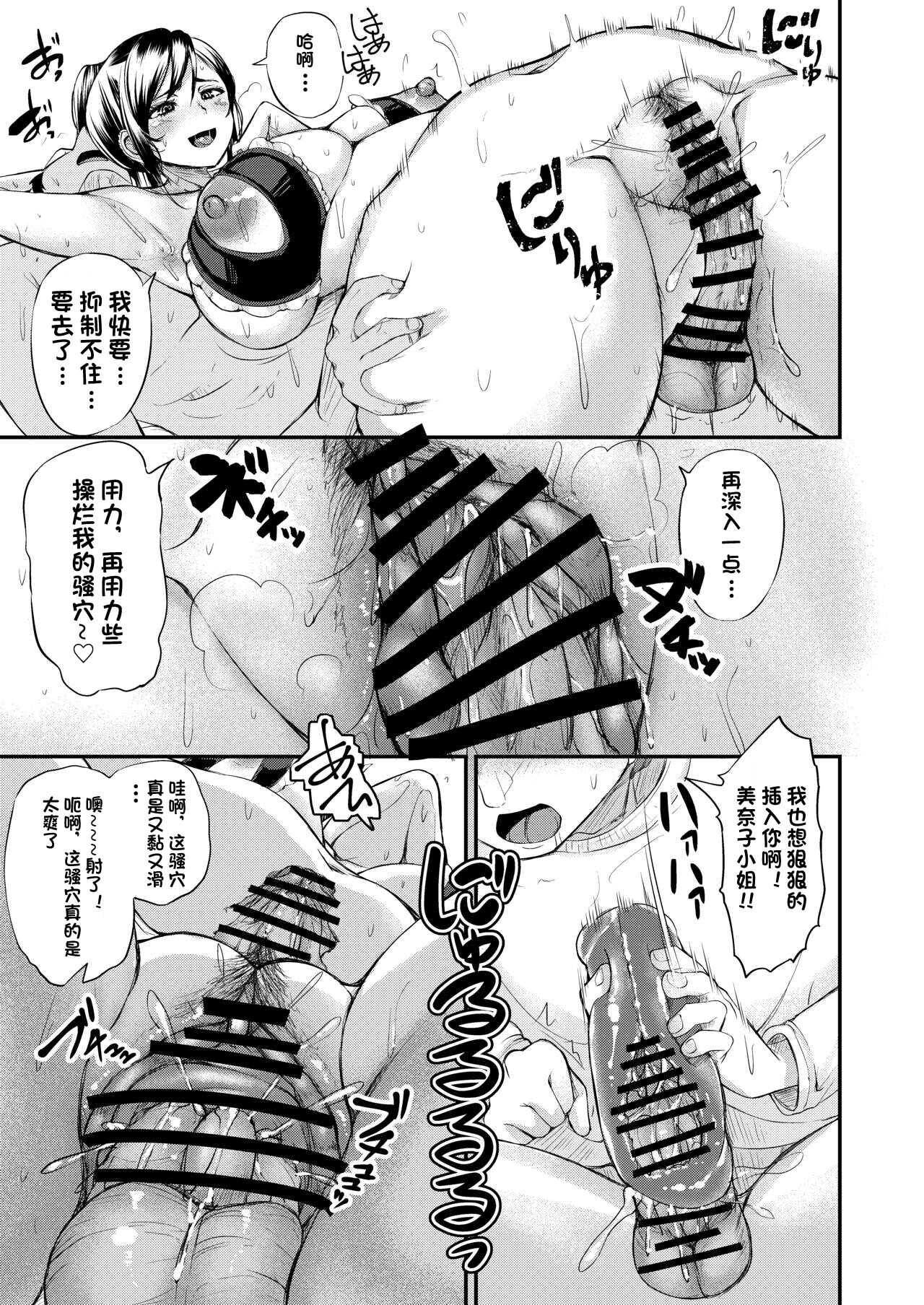 Danchizuma no Himitsu | 公寓人妻的秘密 page 9 full