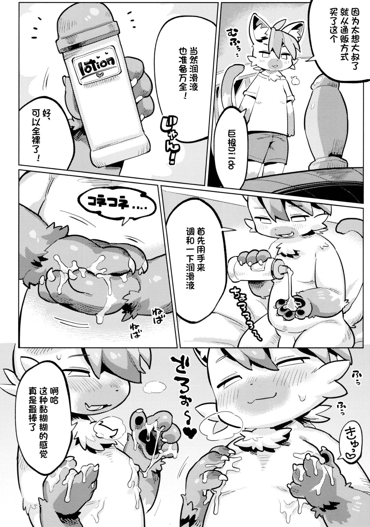 Himitsu no Hitori Asobi | 秘密的单人游戏 page 10 full