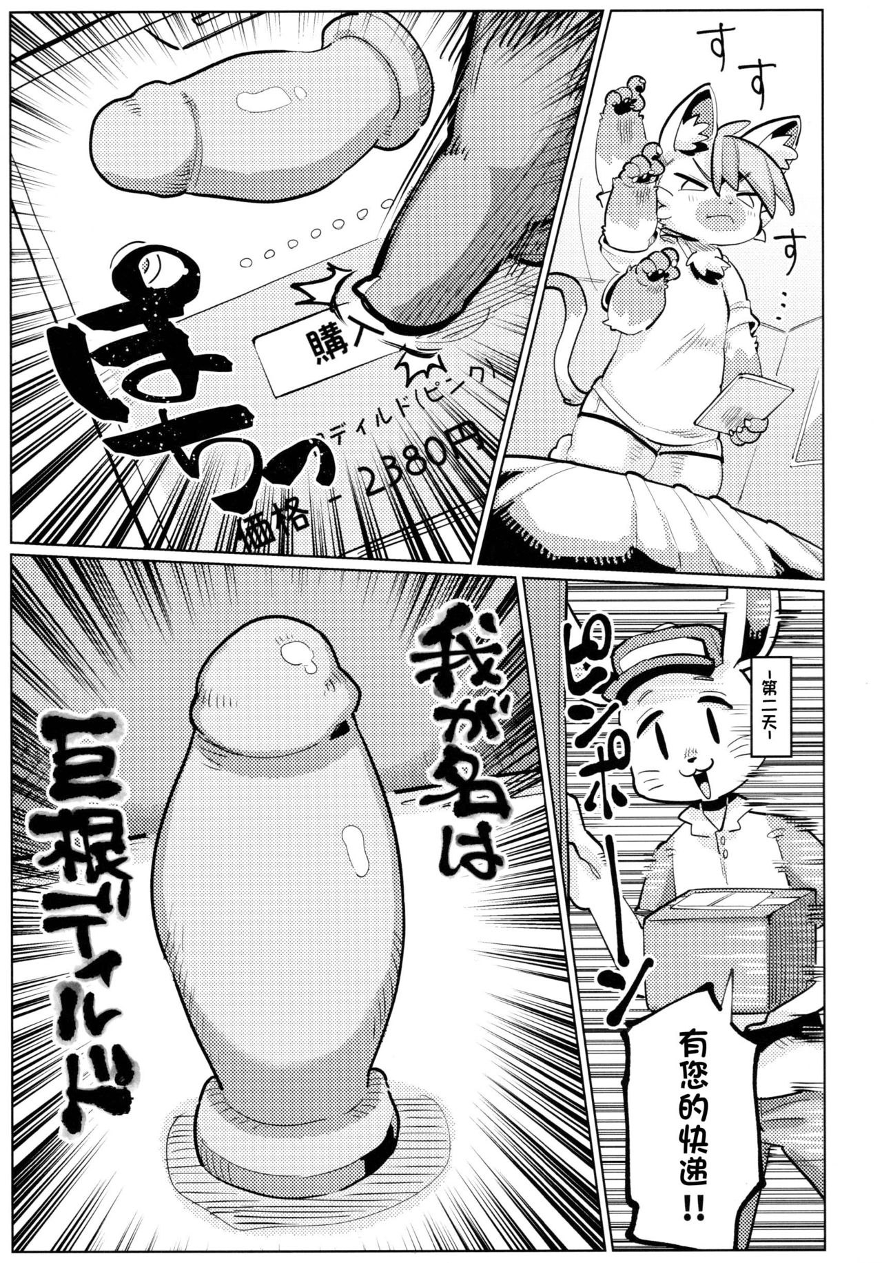 Himitsu no Hitori Asobi | 秘密的单人游戏 page 9 full