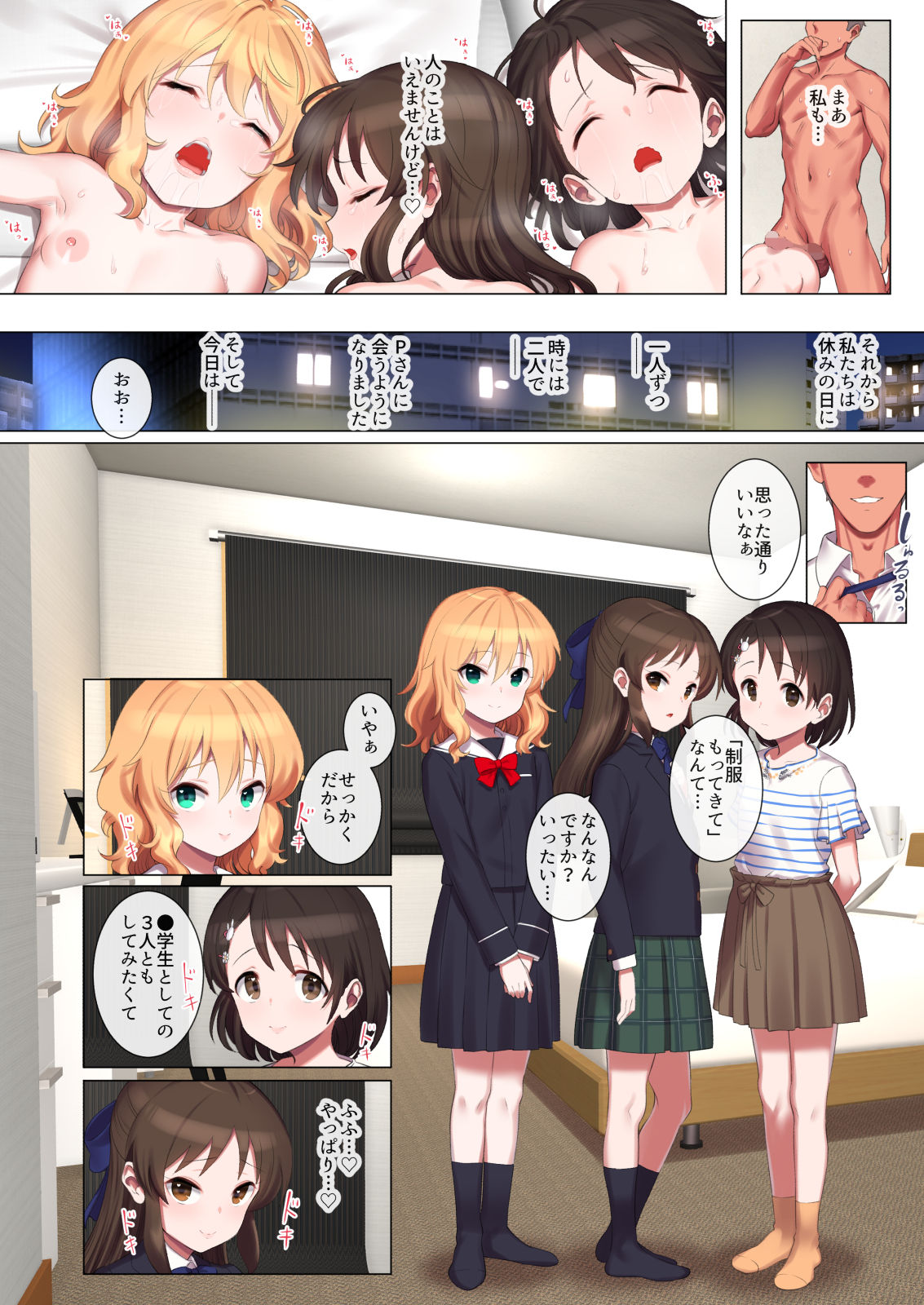 Momoka To Arisu to Chie no Sukebe na Hon page 10 full
