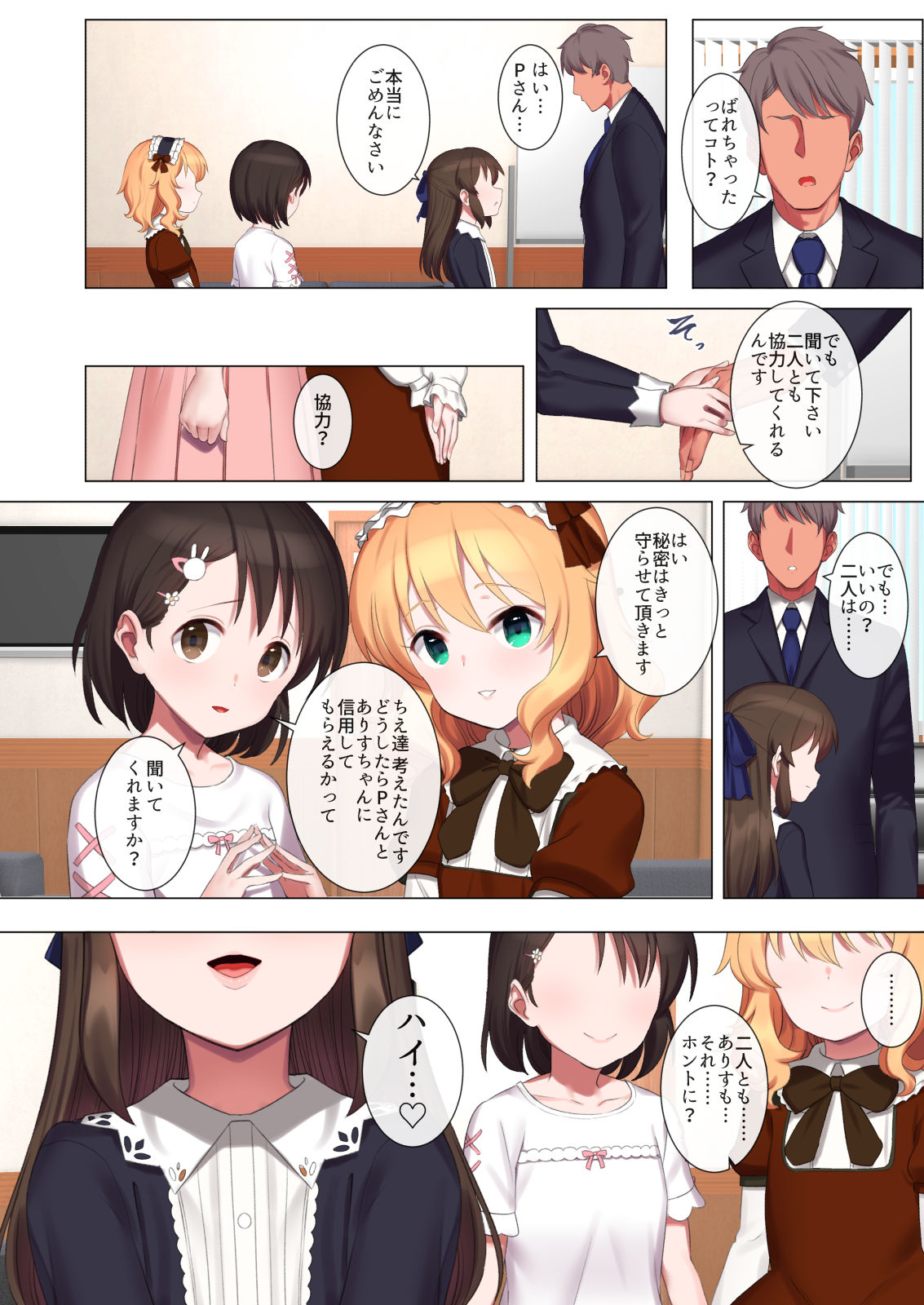 Momoka To Arisu to Chie no Sukebe na Hon page 6 full