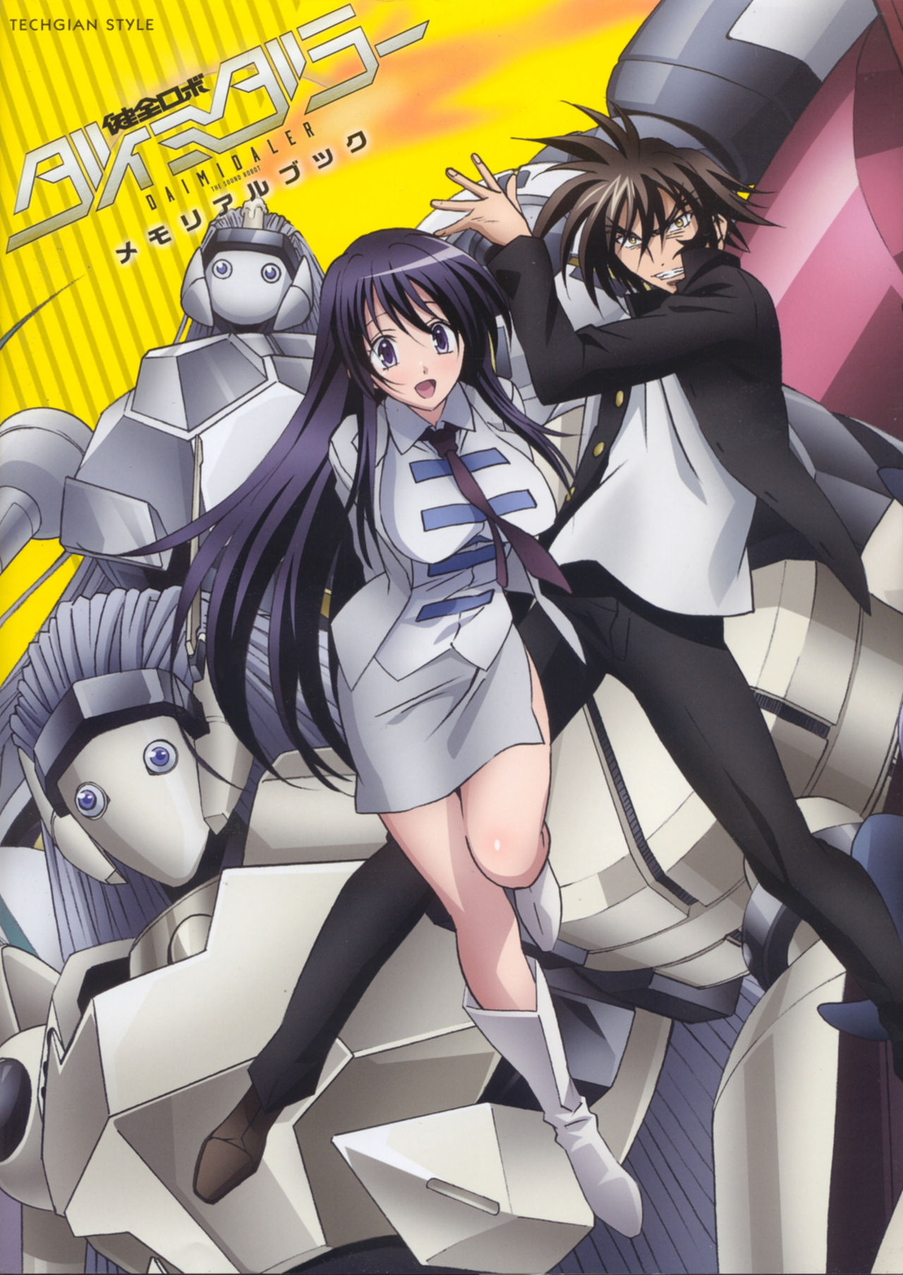 Daimidaler The Sound Robot Memorial Book page 1 full