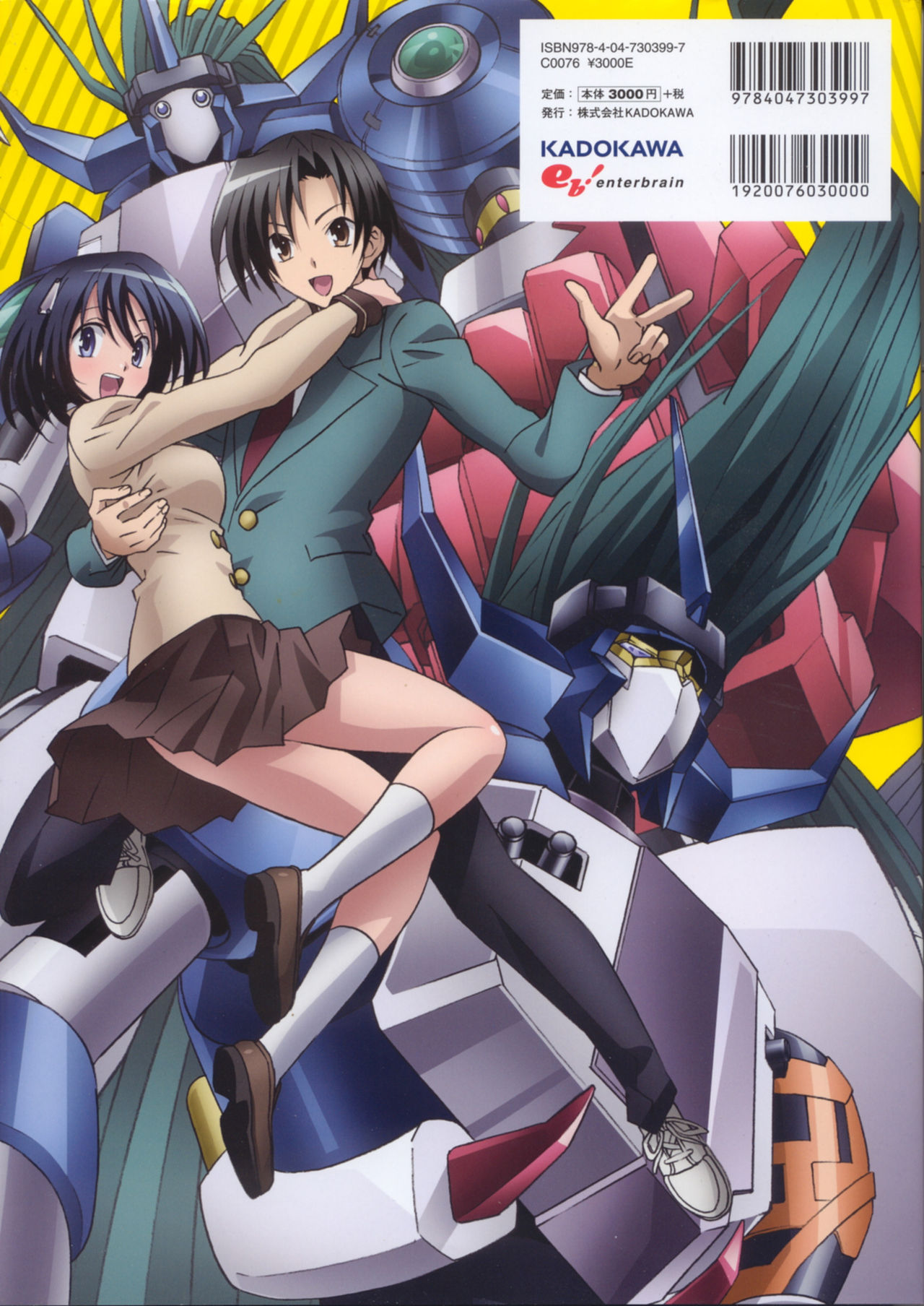 Daimidaler The Sound Robot Memorial Book page 2 full