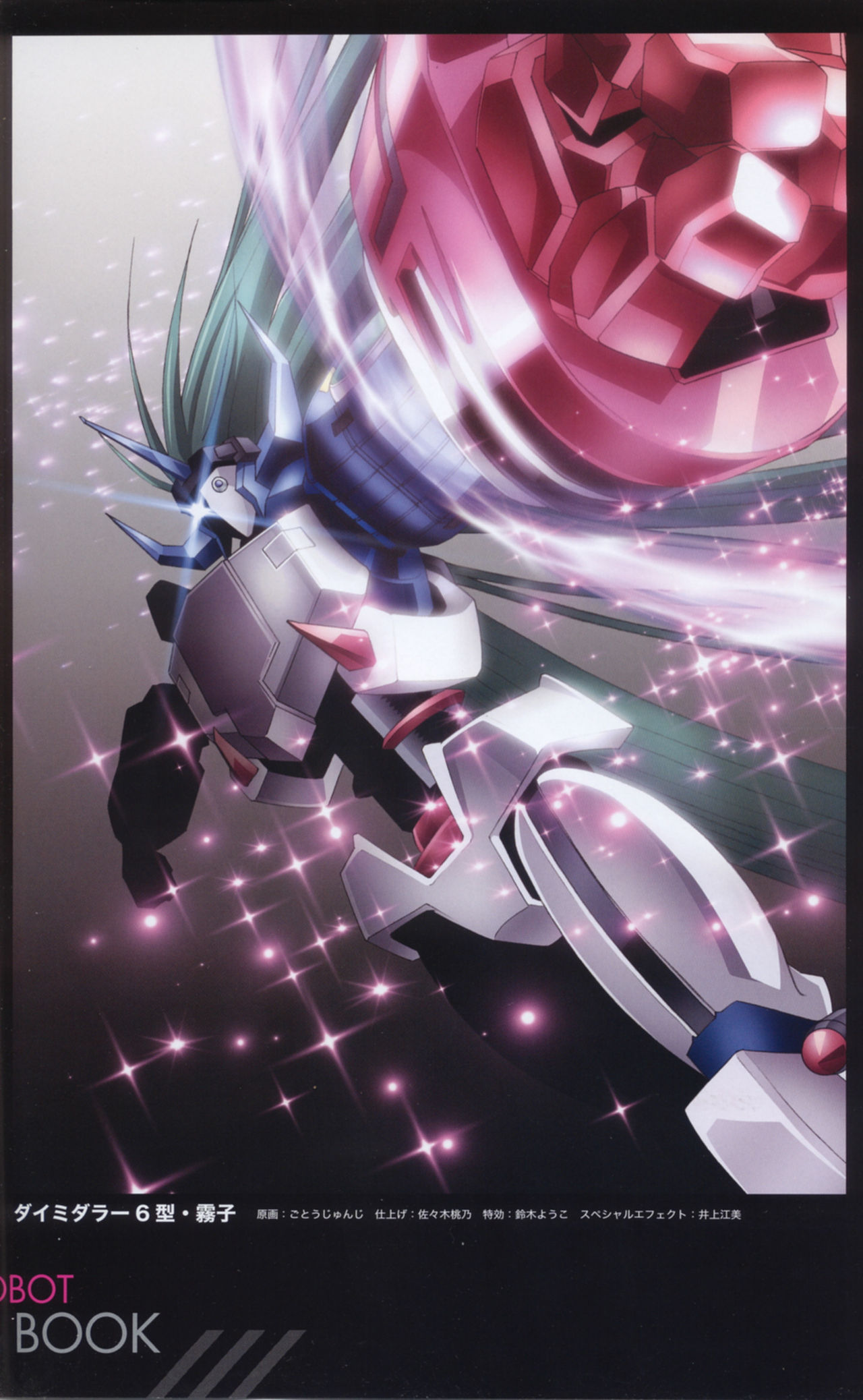 Daimidaler The Sound Robot Memorial Book page 4 full