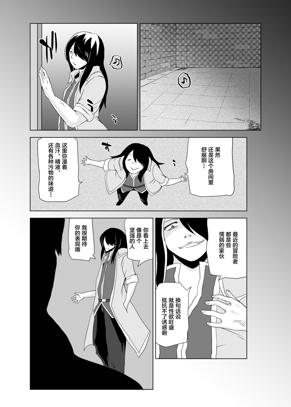 Kemono no Boukensha page 8 full