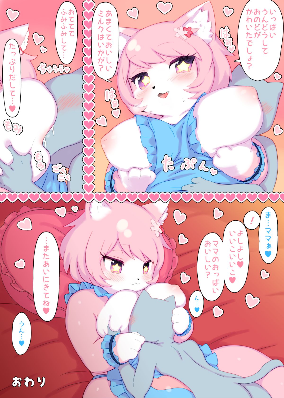 Mochi Tapu Nyan ♥ Nyan Hausu page 8 full