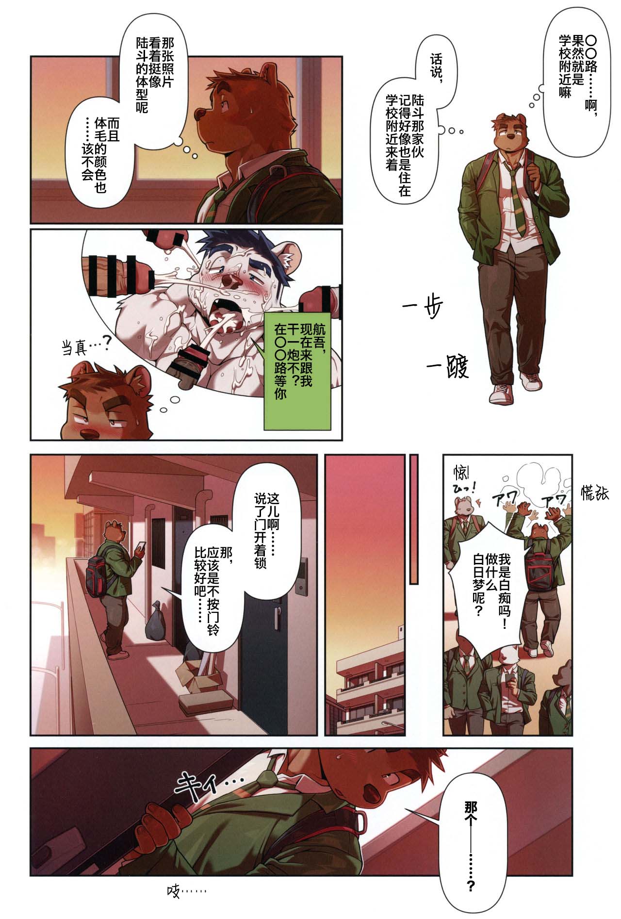 Two Way page 10 full