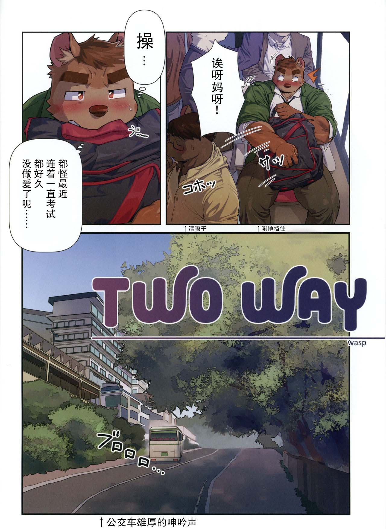 Two Way page 3 full