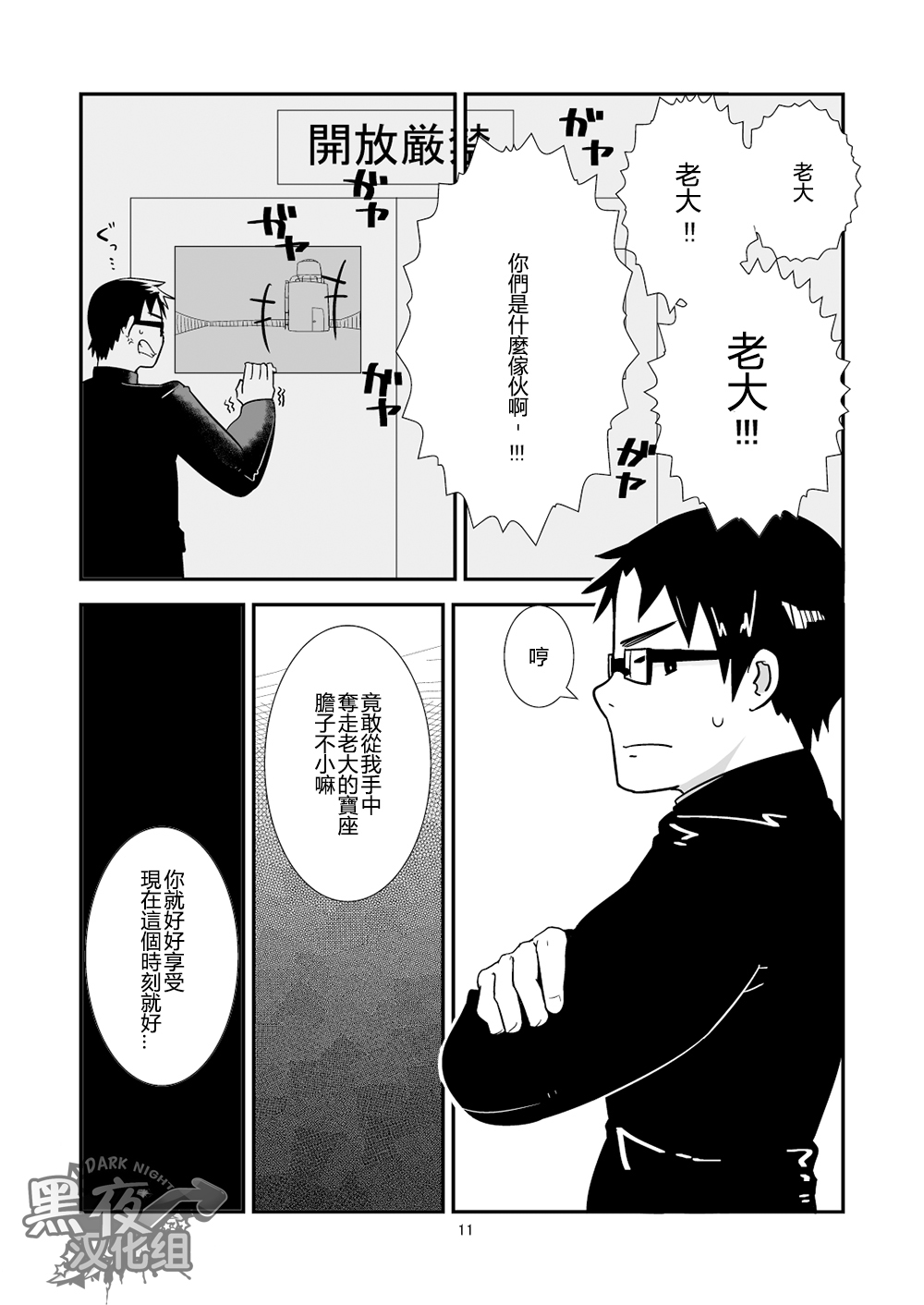 C-overDX2 page 10 full