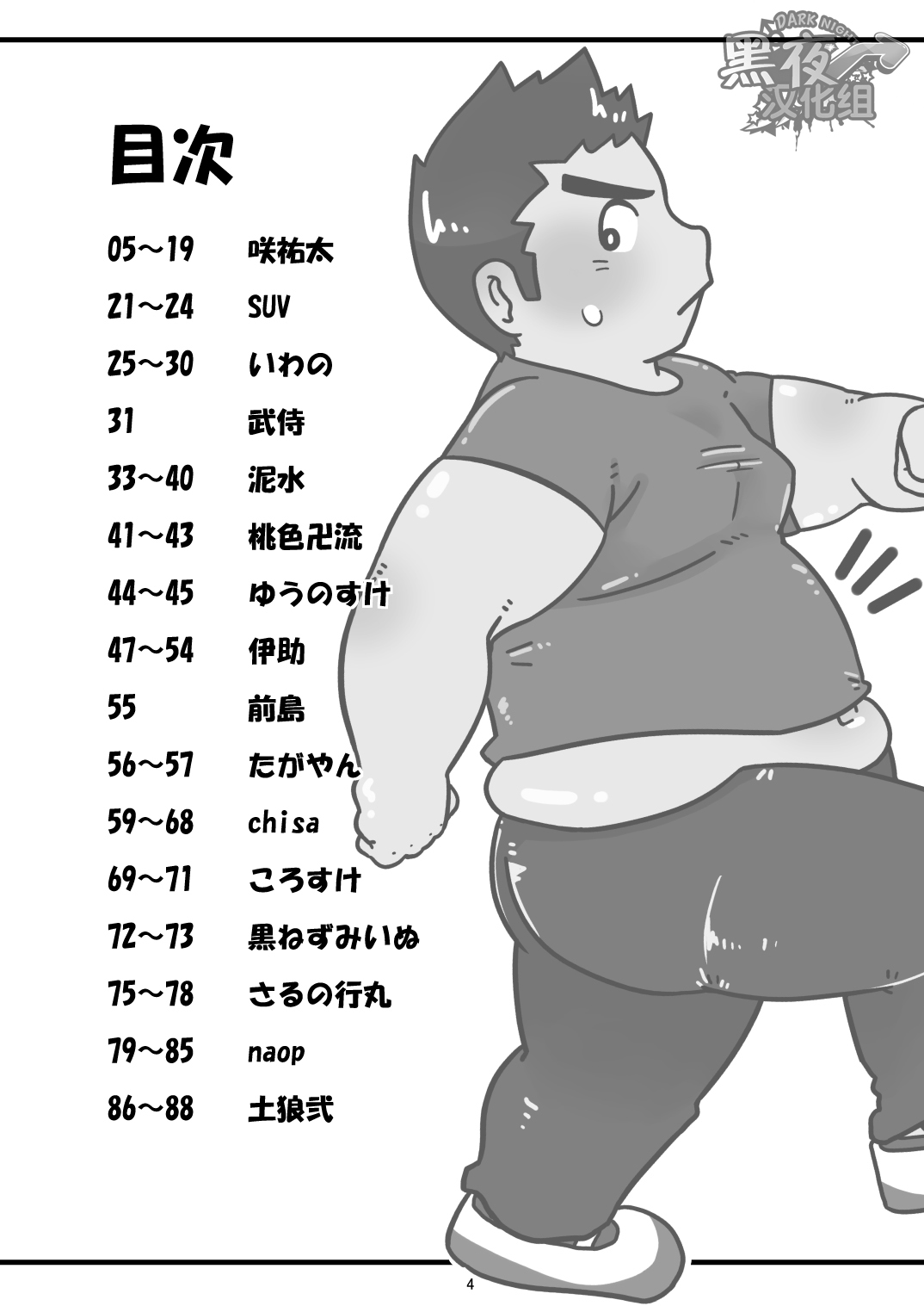 C-overDX2 page 3 full