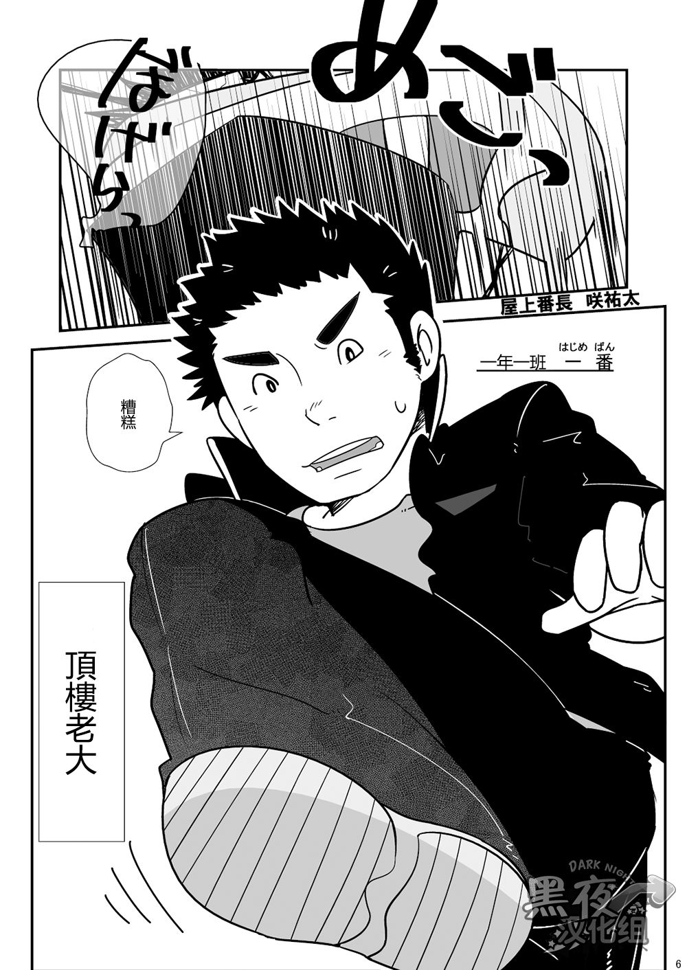 C-overDX2 page 5 full