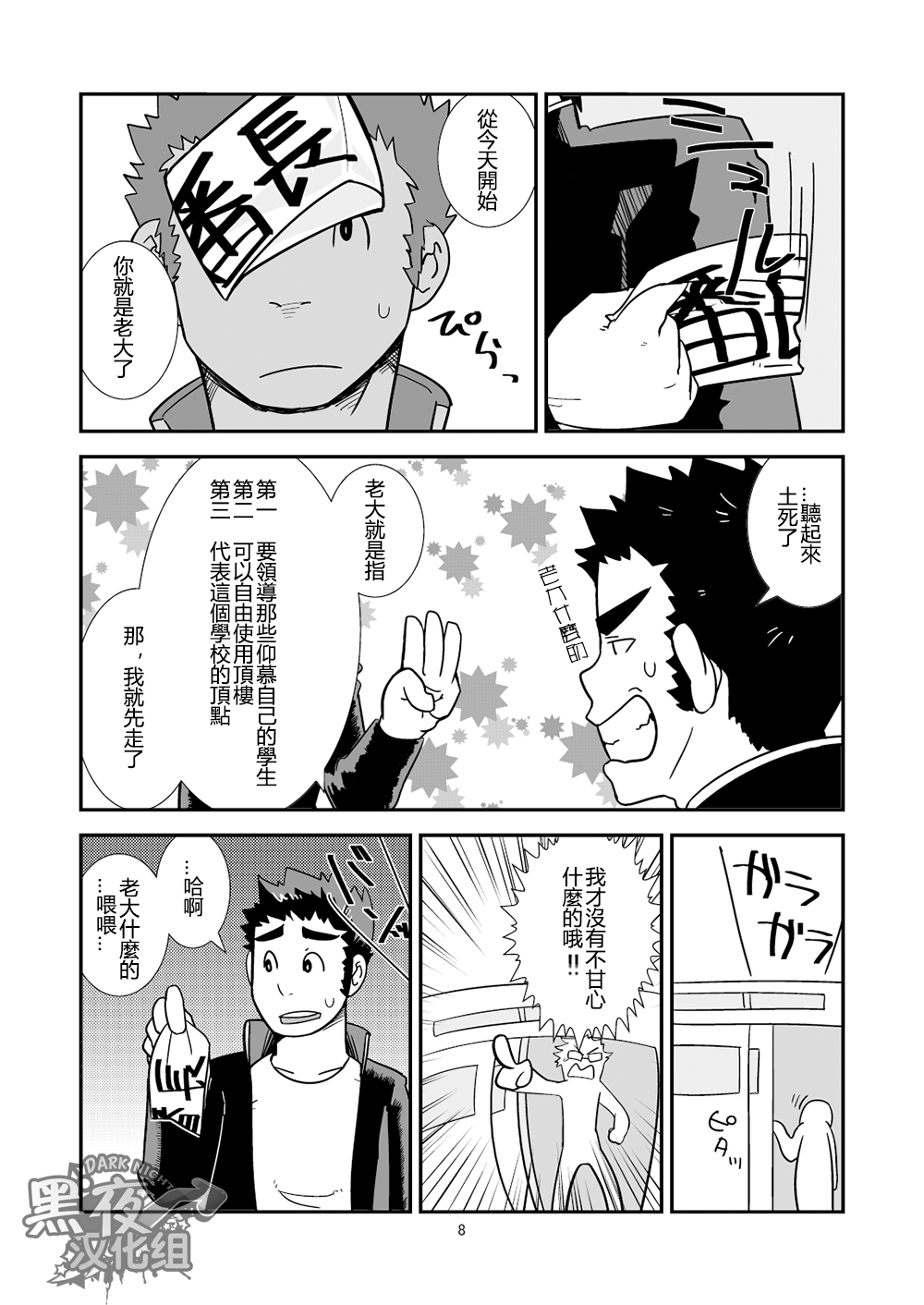 C-overDX2 page 7 full