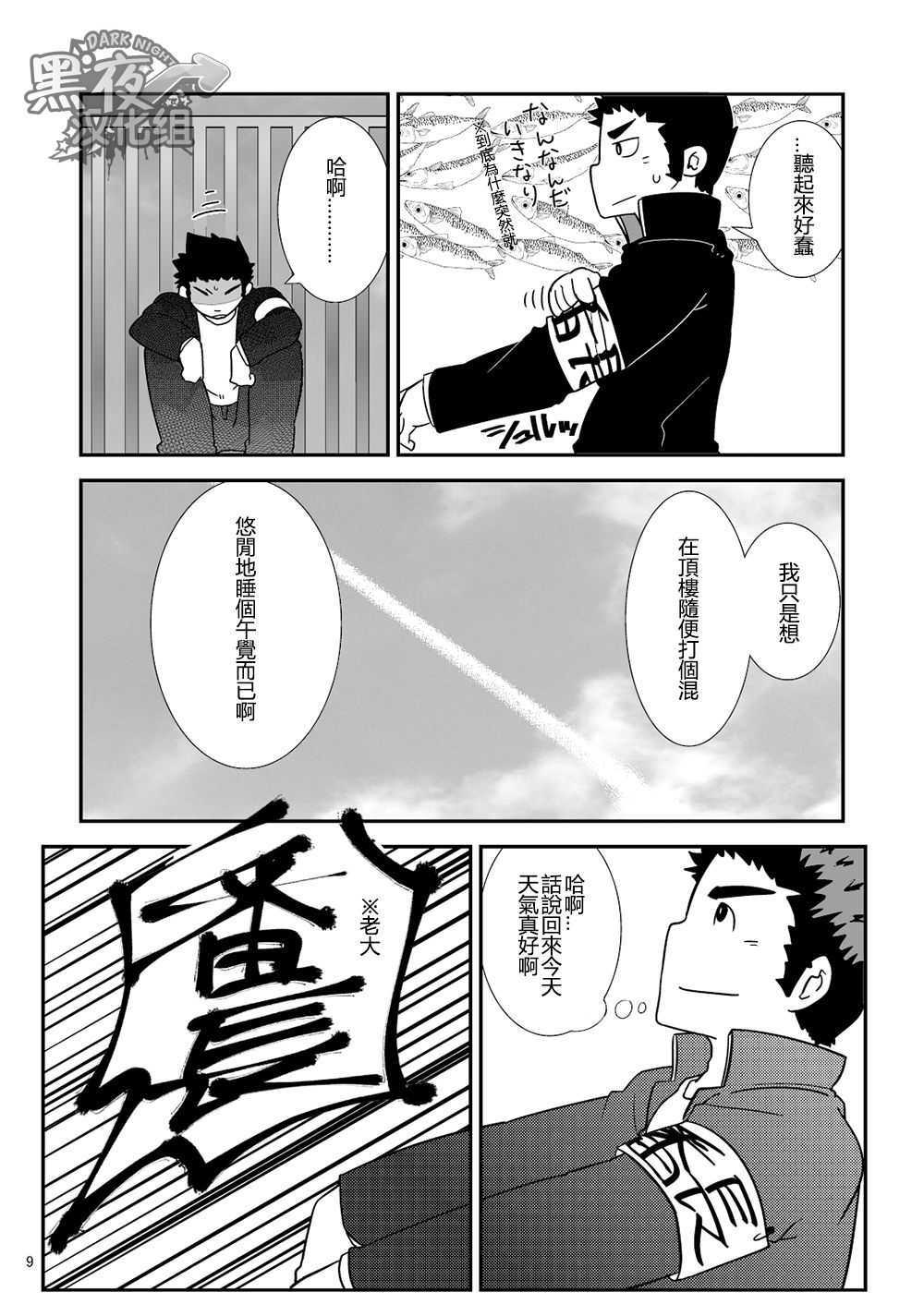 C-overDX2 page 8 full