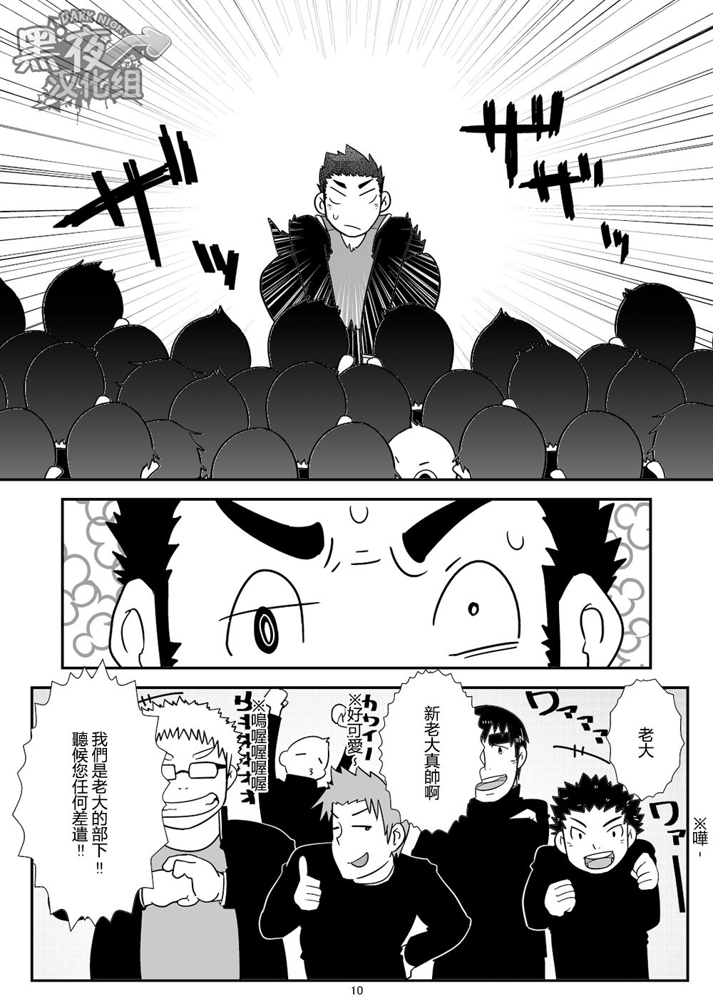 C-overDX2 page 9 full