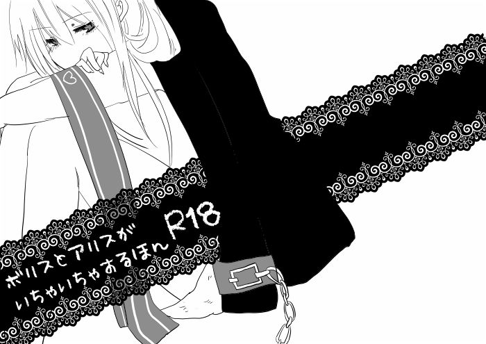 ボリアリ再録  Boriari reprinted page 1 full