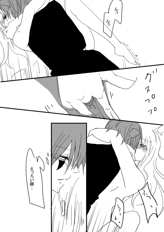 ボリアリ再録  Boriari reprinted page 10 full