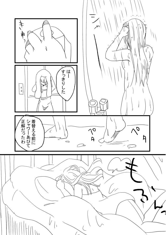 ボリアリ再録  Boriari reprinted page 2 full