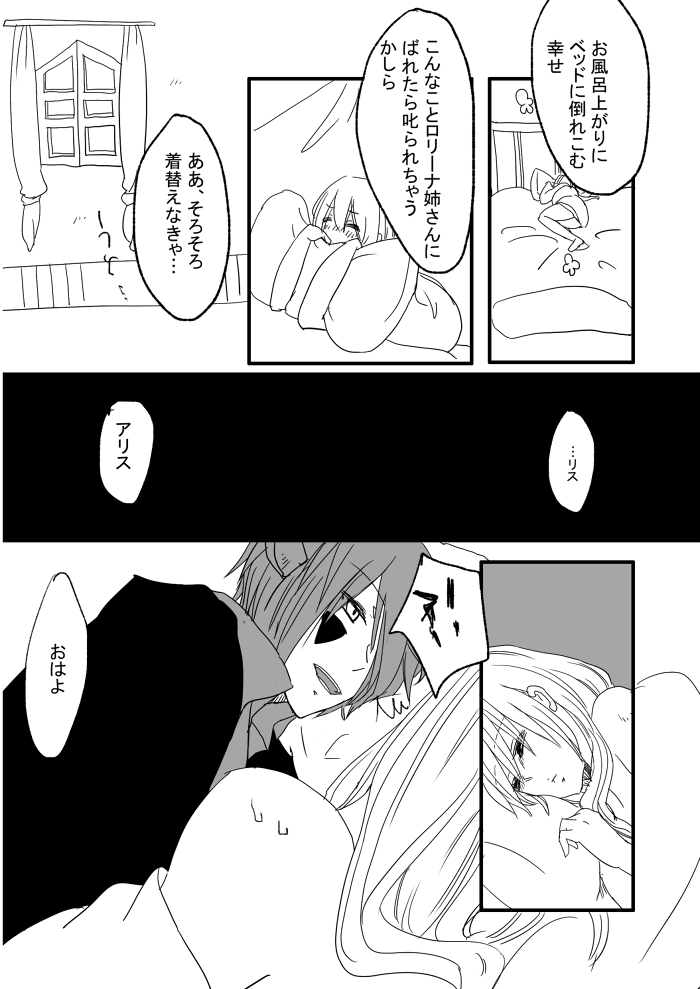 ボリアリ再録  Boriari reprinted page 3 full