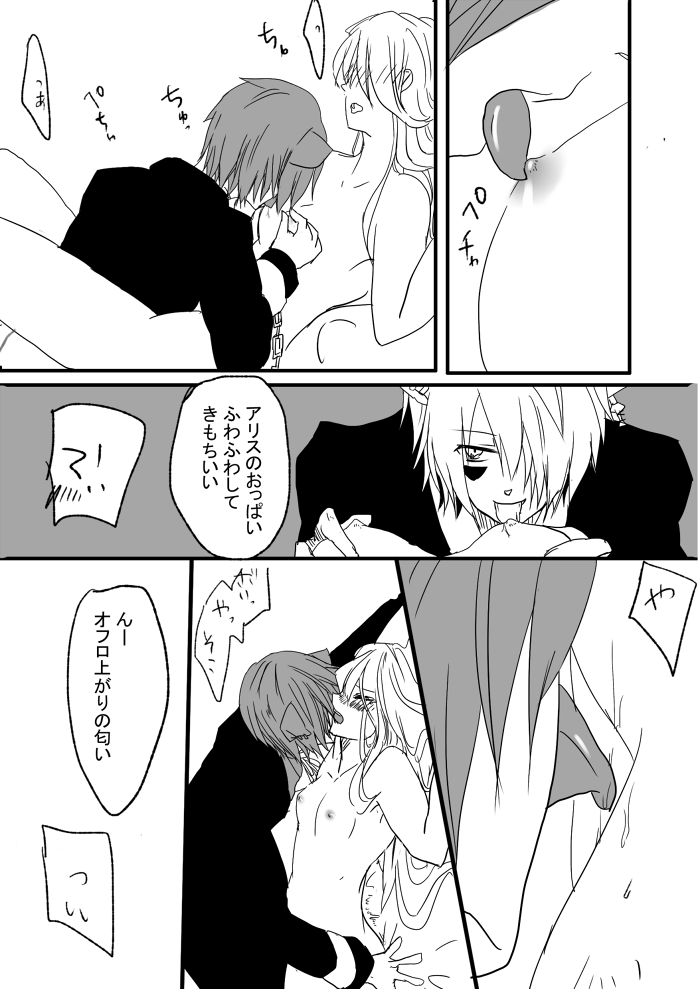 ボリアリ再録  Boriari reprinted page 6 full