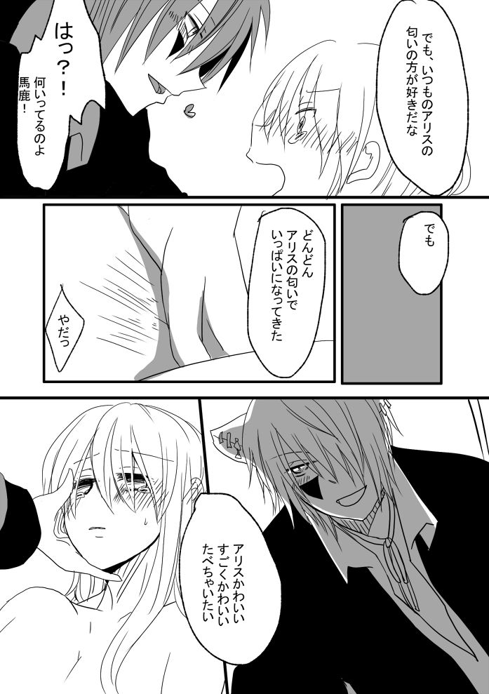 ボリアリ再録  Boriari reprinted page 7 full