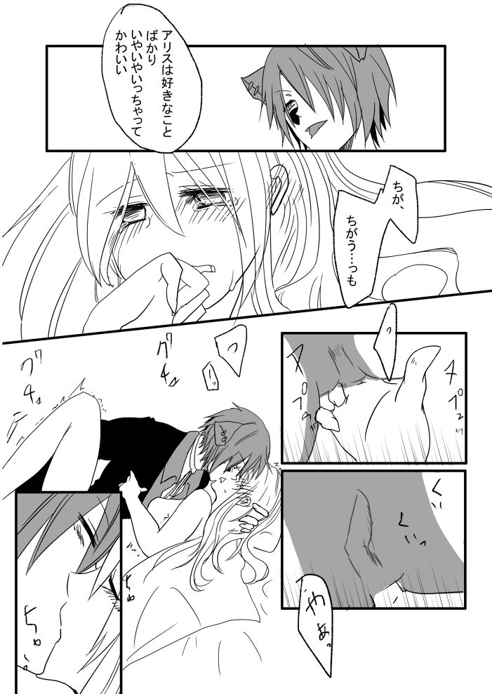 ボリアリ再録  Boriari reprinted page 9 full