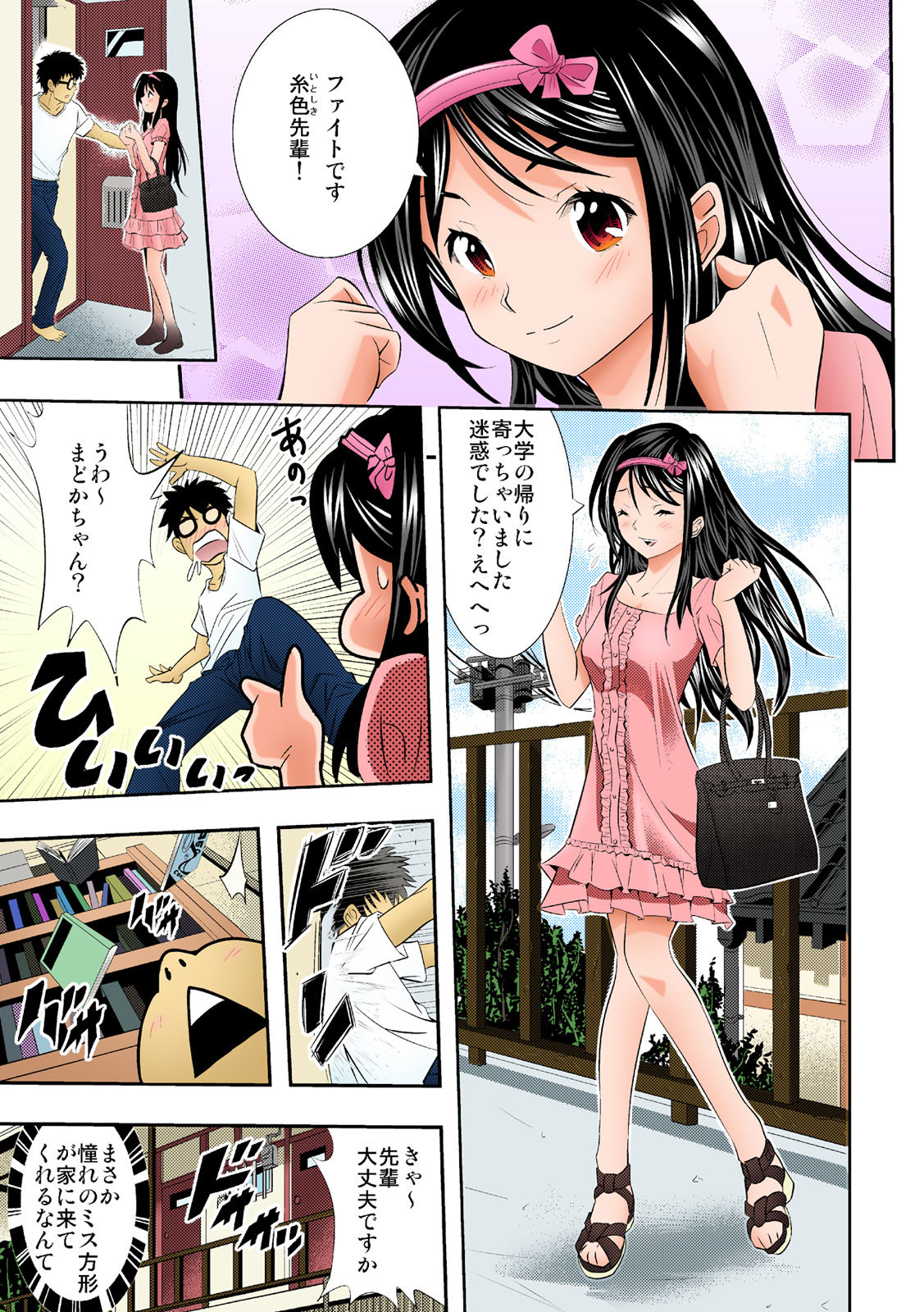 The King of Immortality 〜Get fucked up! The Star of the AV World!〜 【Full Color】 page 4 full