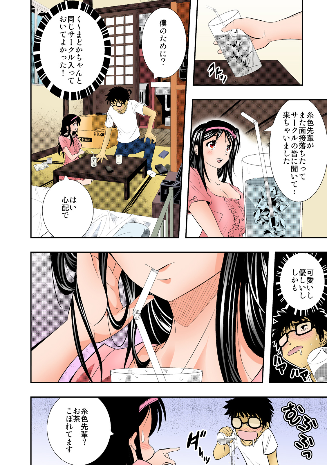 The King of Immortality 〜Get fucked up! The Star of the AV World!〜 【Full Color】 page 5 full