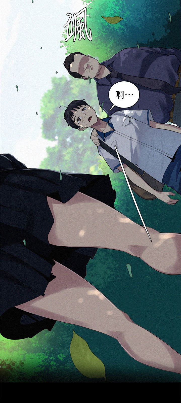 秘密教学/The Class Of The Secret 1-60 page 10 full