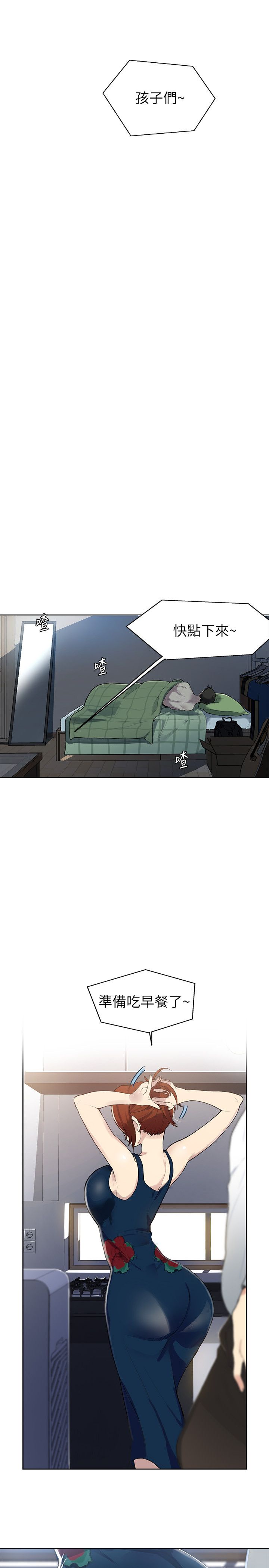 秘密教学/The Class Of The Secret 1-60 page 3 full