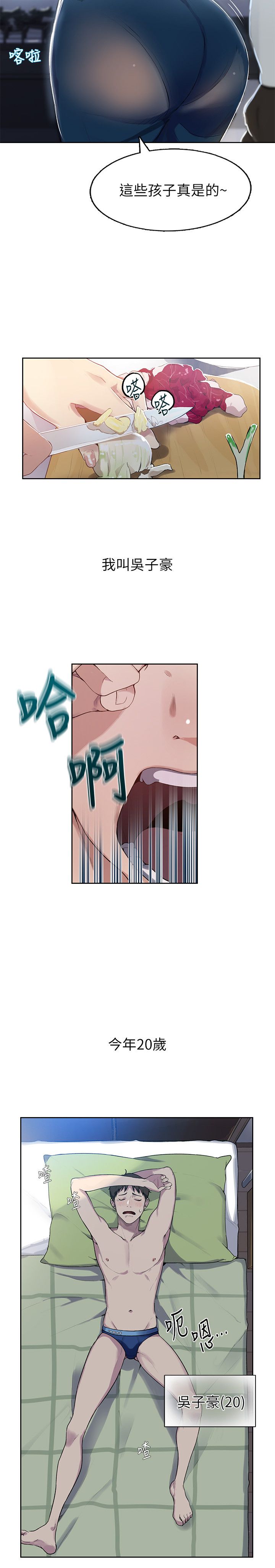 秘密教学/The Class Of The Secret 1-60 page 4 full