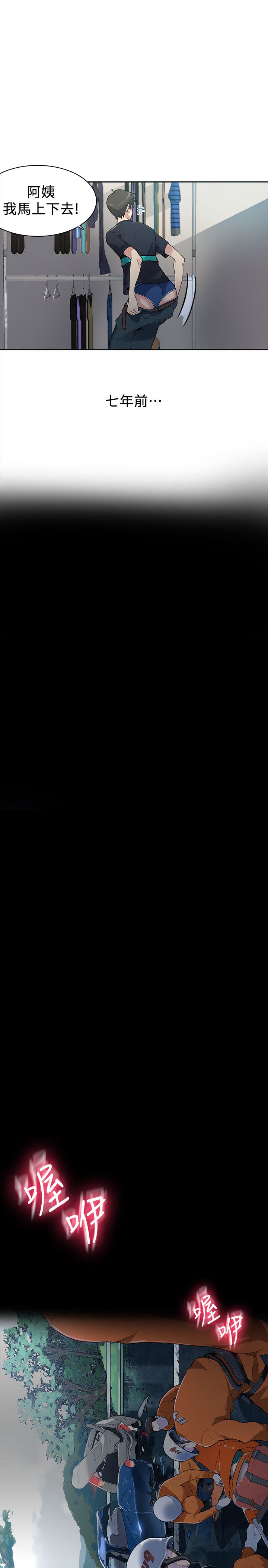 秘密教学/The Class Of The Secret 1-60 page 6 full