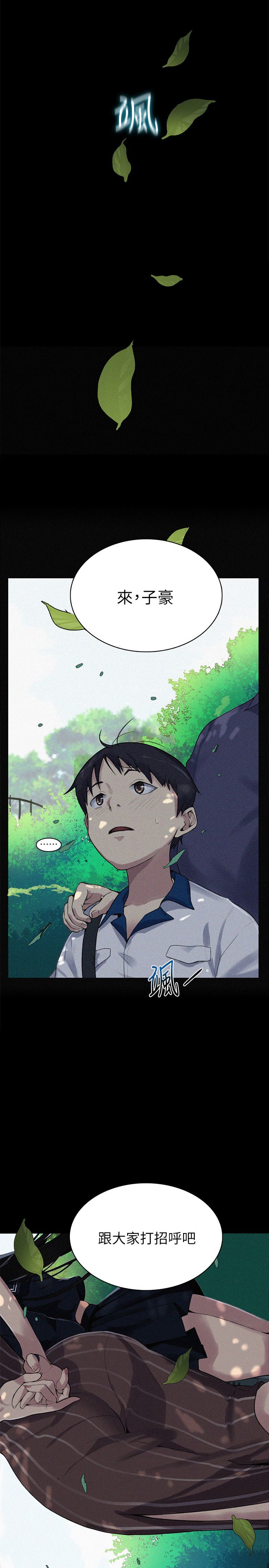 秘密教学/The Class Of The Secret 1-60 page 9 full