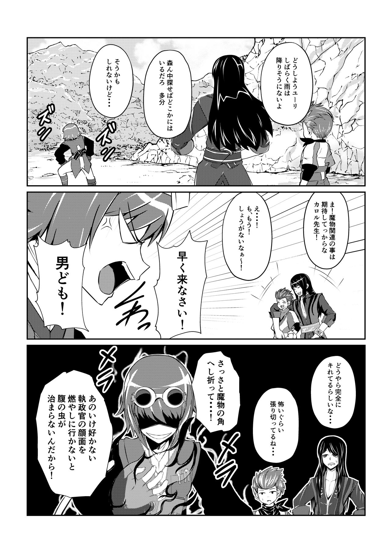 Gekka Midarezaki ~Sono San~ page 3 full