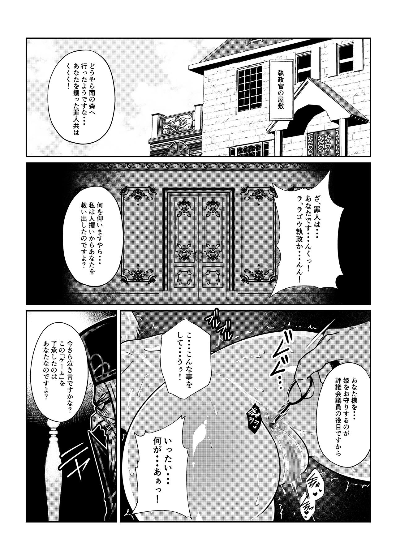 Gekka Midarezaki ~Sono San~ page 5 full