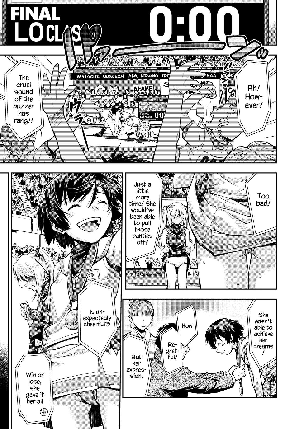 Futari no Panchira Wrestling | Their Panchira Wrestling page 9 full