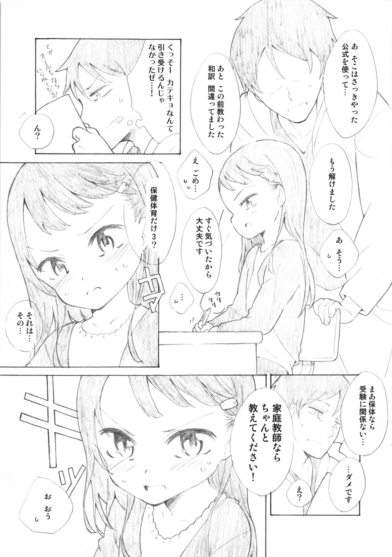 SCHOOL OUT page 3 full