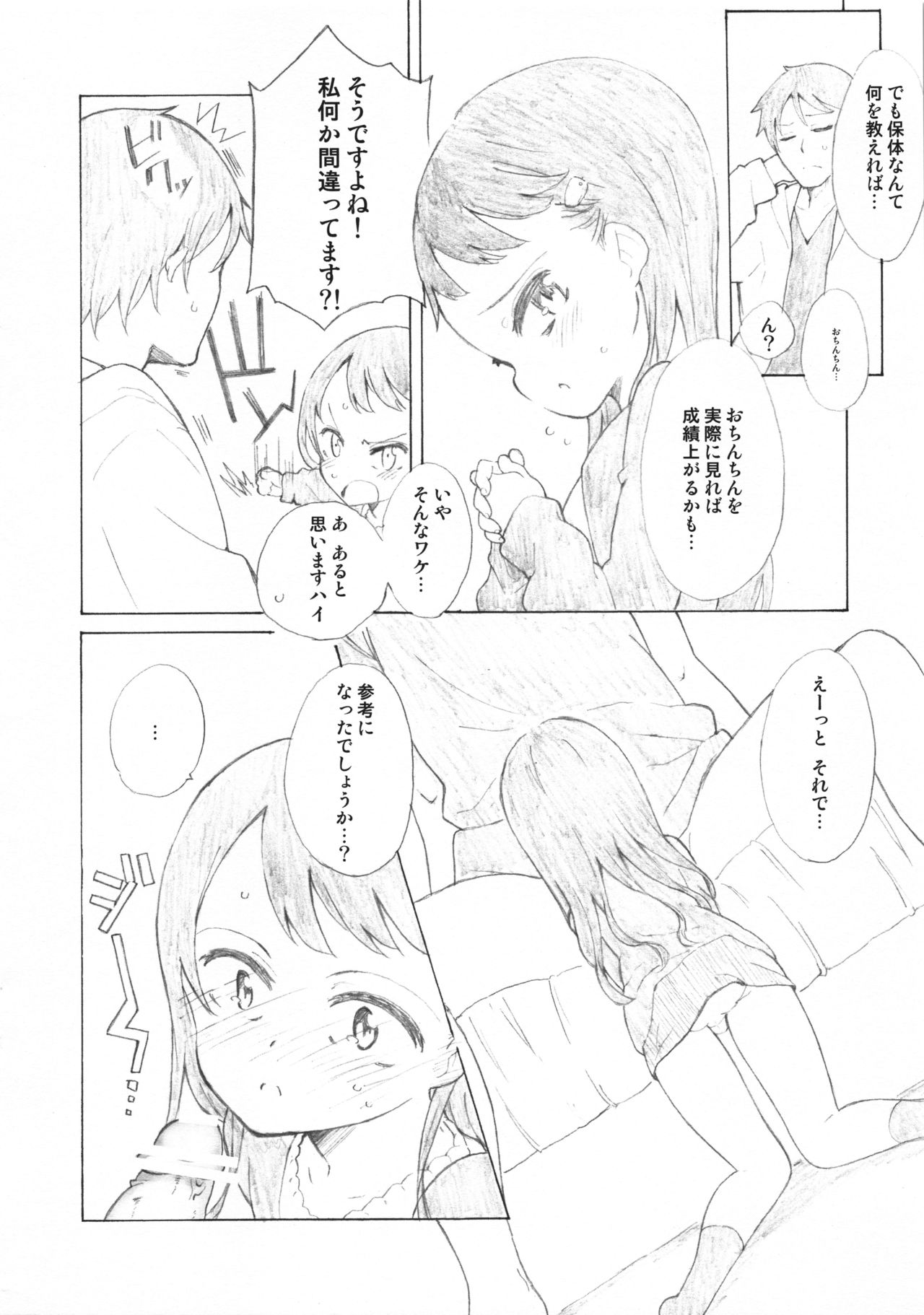 SCHOOL OUT page 4 full