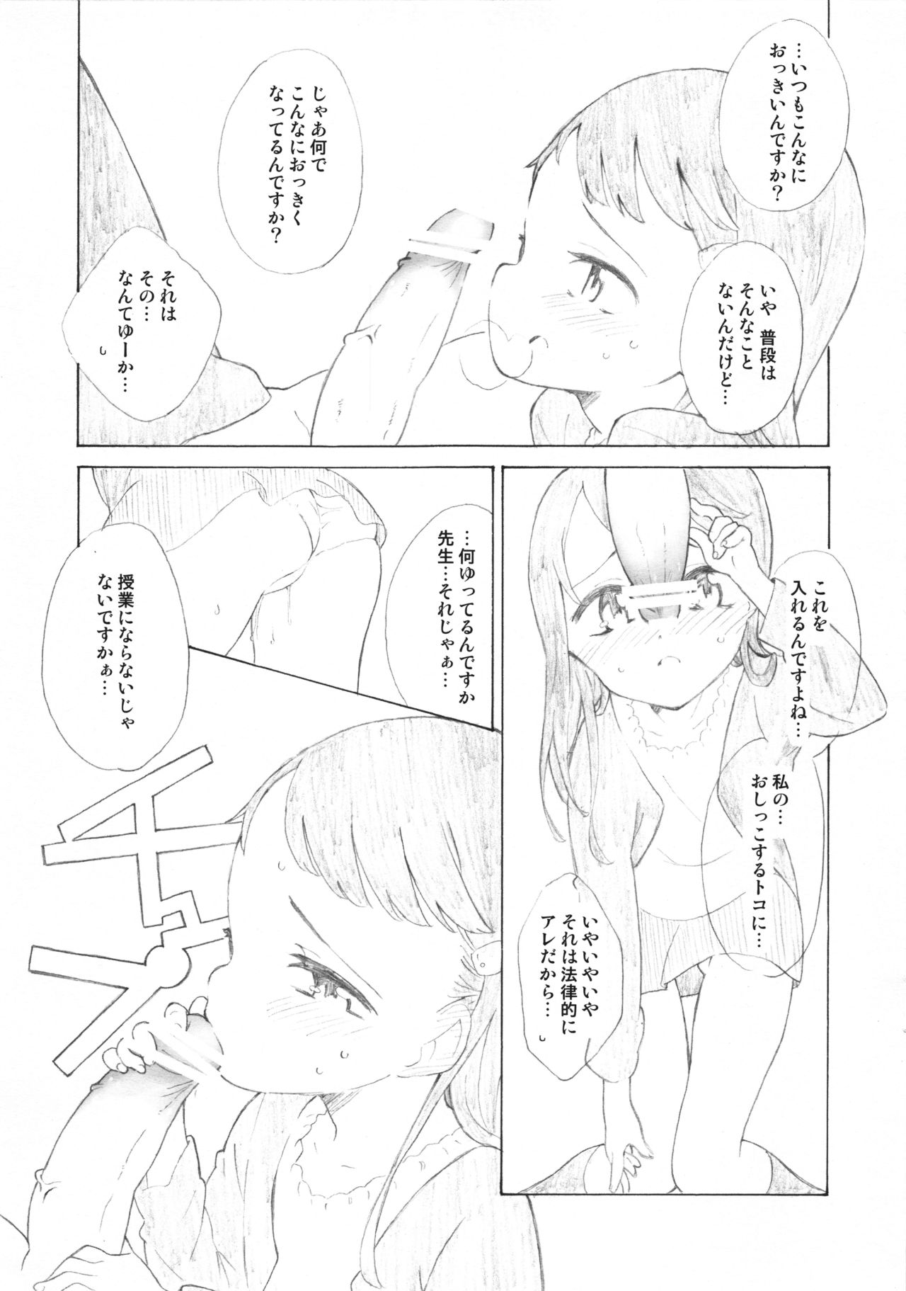 SCHOOL OUT page 5 full