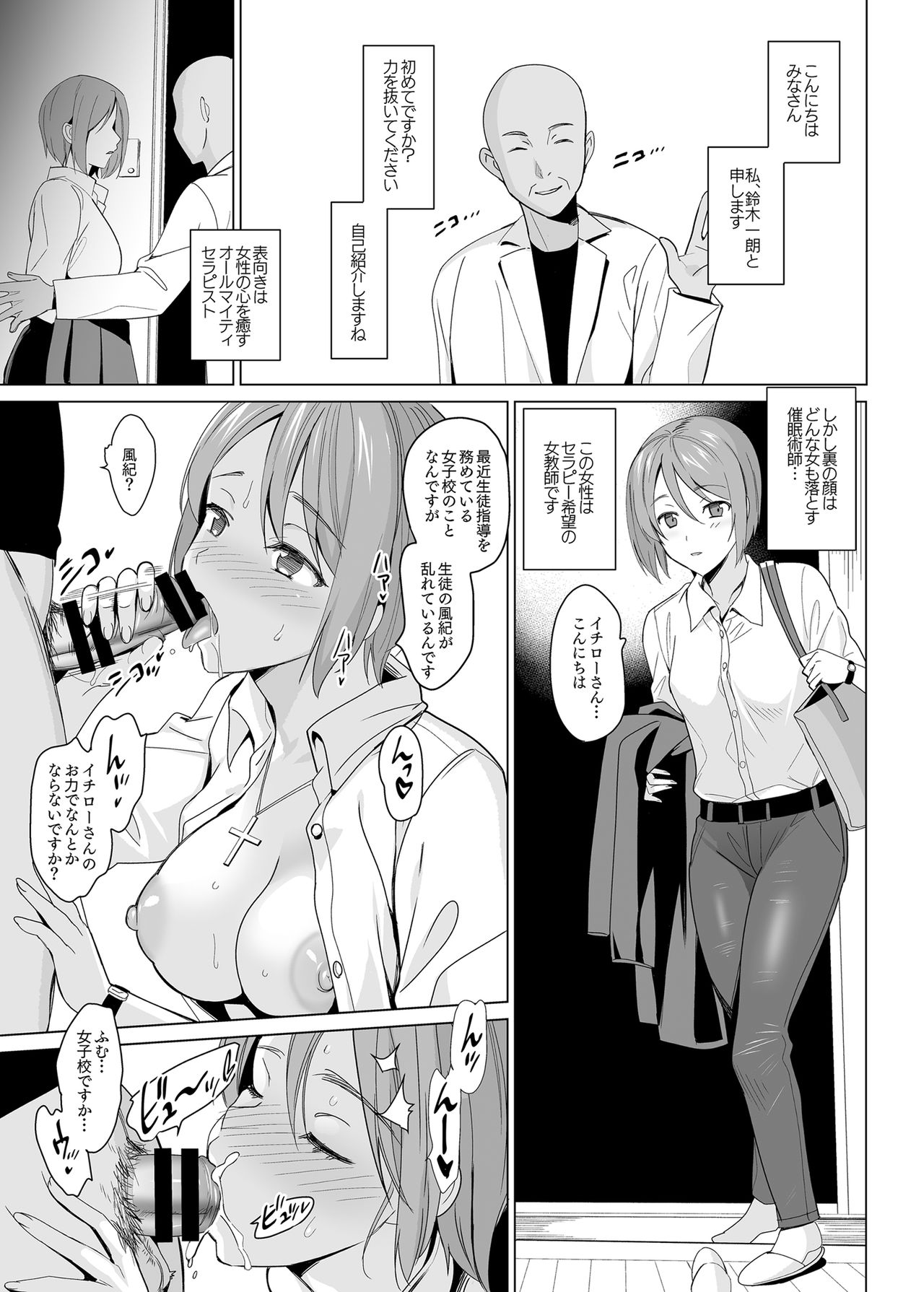 Shirayuri Sanshimai Kouryaku page 3 full