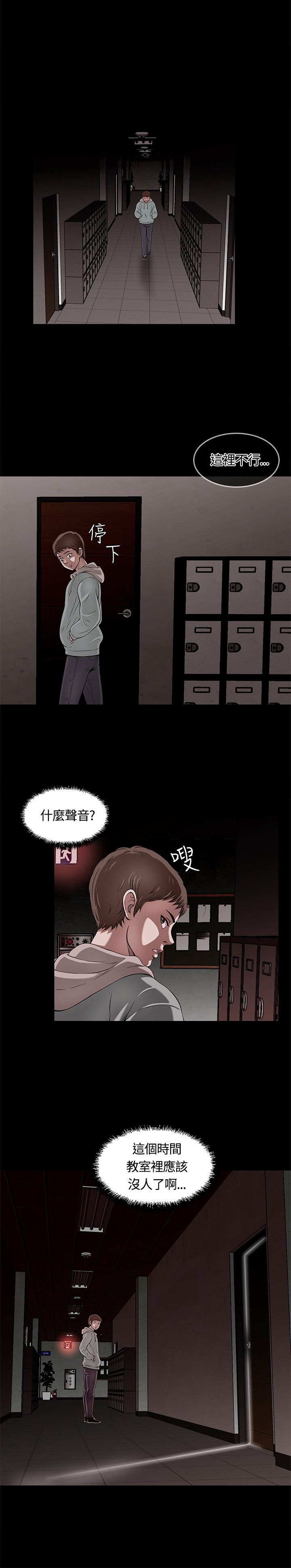 Roommate1-62 Chinese Rsiky page 10 full