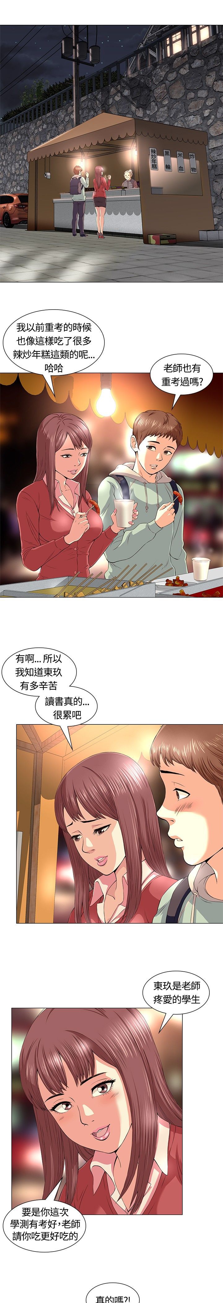 Roommate1-62 Chinese Rsiky page 3 full