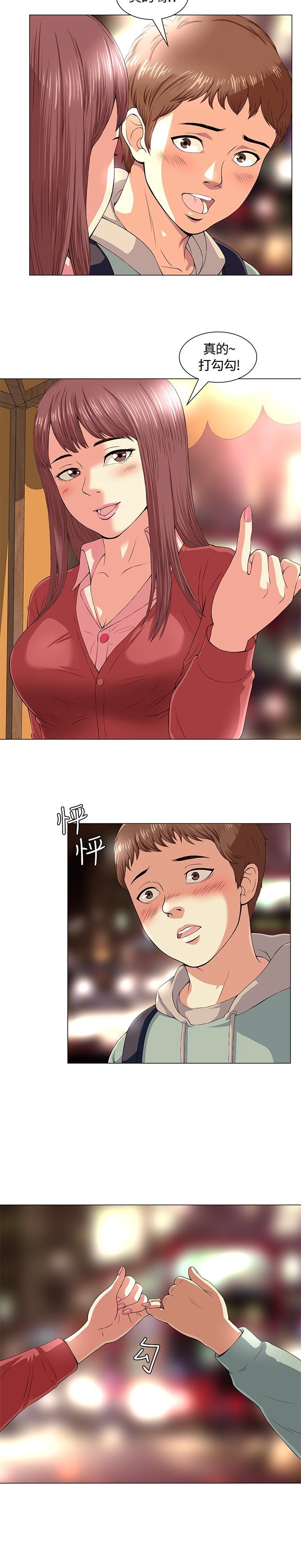 Roommate1-62 Chinese Rsiky page 4 full