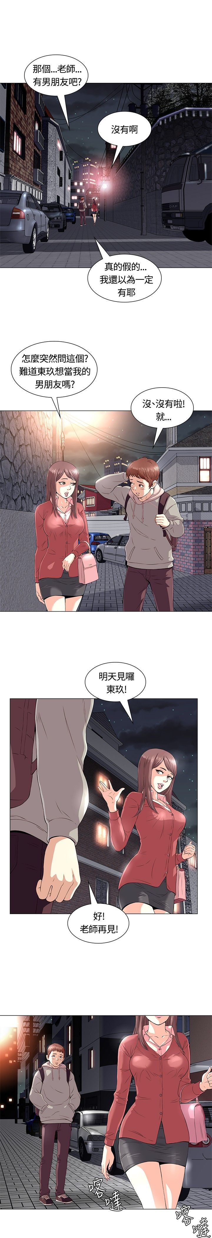 Roommate1-62 Chinese Rsiky page 5 full