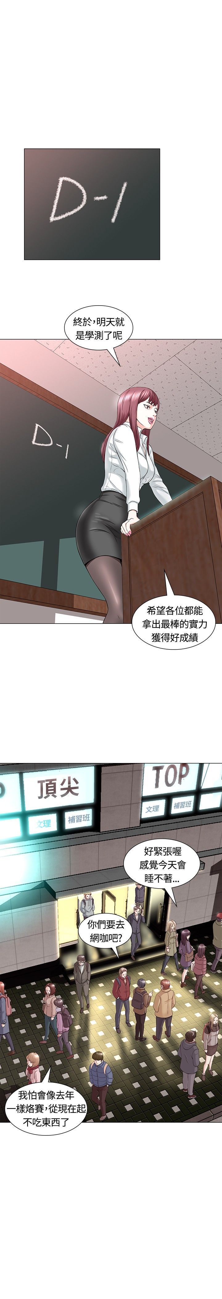 Roommate1-62 Chinese Rsiky page 7 full
