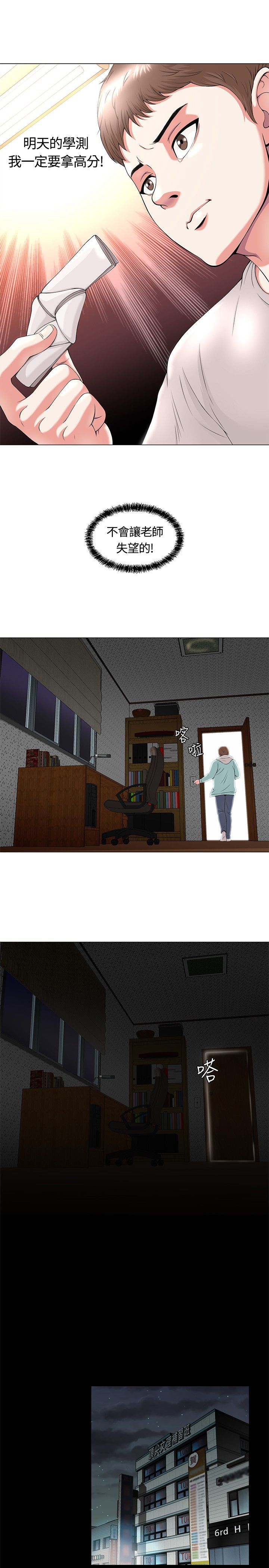 Roommate1-62 Chinese Rsiky page 9 full